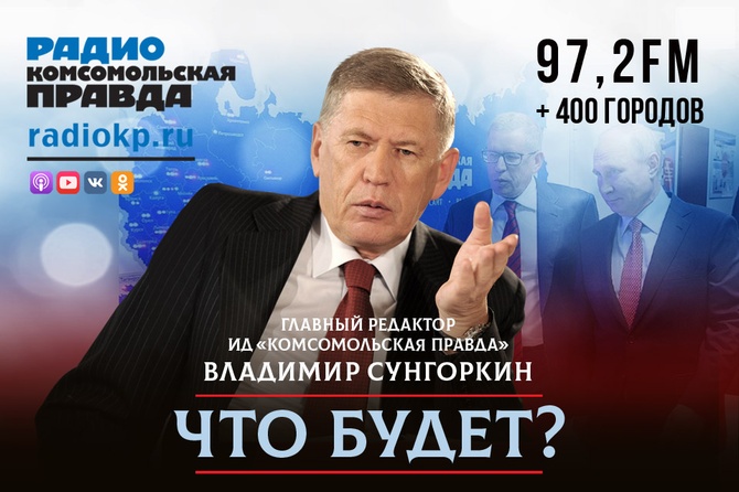 Что будет Что будет