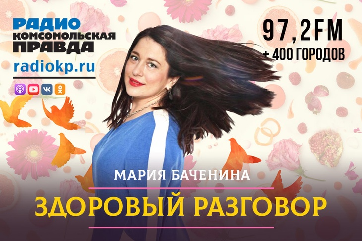 Здоровый разговор Здоровый разговор