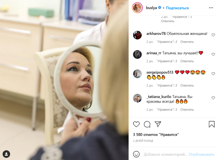 «В восторге от эффекта!»: Буланова назвала свою процедуру для омоложения «В восторге от эффекта!»: Буланова назвала свою процедуру для омоложения