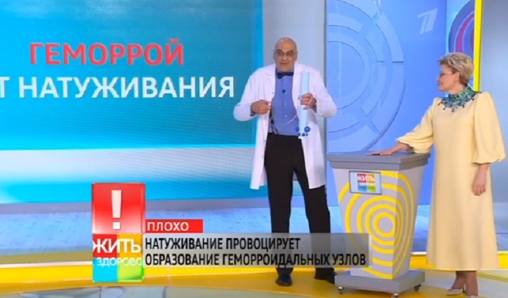 «Давление увеличивается»: доктор Гандельман рассказал, как связаны запоры и геморрой «Давление увеличивается»: доктор Гандельман рассказал, как связаны запоры и геморрой