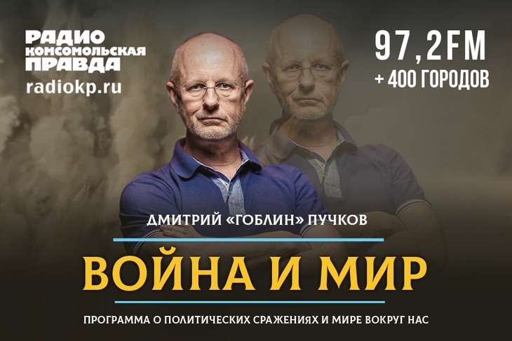 Дмитрий «Гоблин» Пучков: Украинская СБУ хочет договориться с российскими спецслужбами Иван Панкин и Дмитрий «Гоблин» Пучков обсуждают возвращение пандемии, ситуацию на Украине и ситуацию с новым вооружением в России