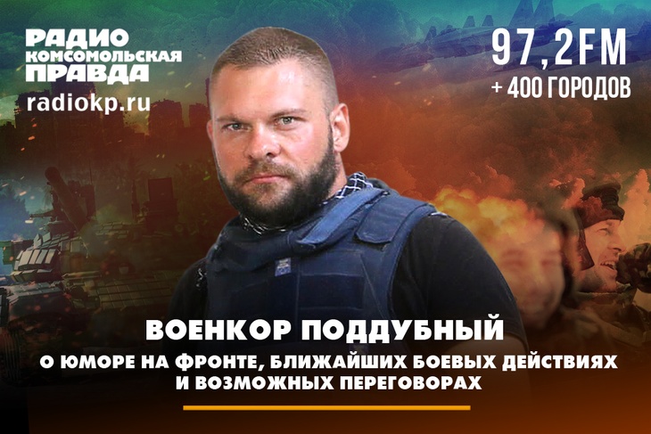 Евгений Поддубный: Я отмеряю свои дни прожитыми совместными историями с нашими бойцами Евгений Поддубный: Я отмеряю свои дни прожитыми совместными историями с нашими бойцами