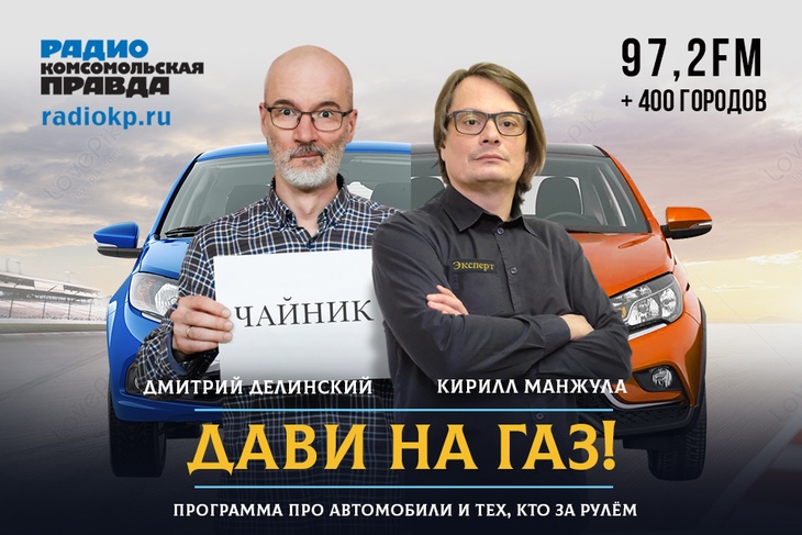 Дави на газ «Дави на газ» - программа про автомобили и тех, кто за рулём.